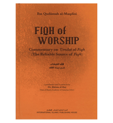 FIQH oF WORSHIP : The Reliable Source of Fiqh : H/C